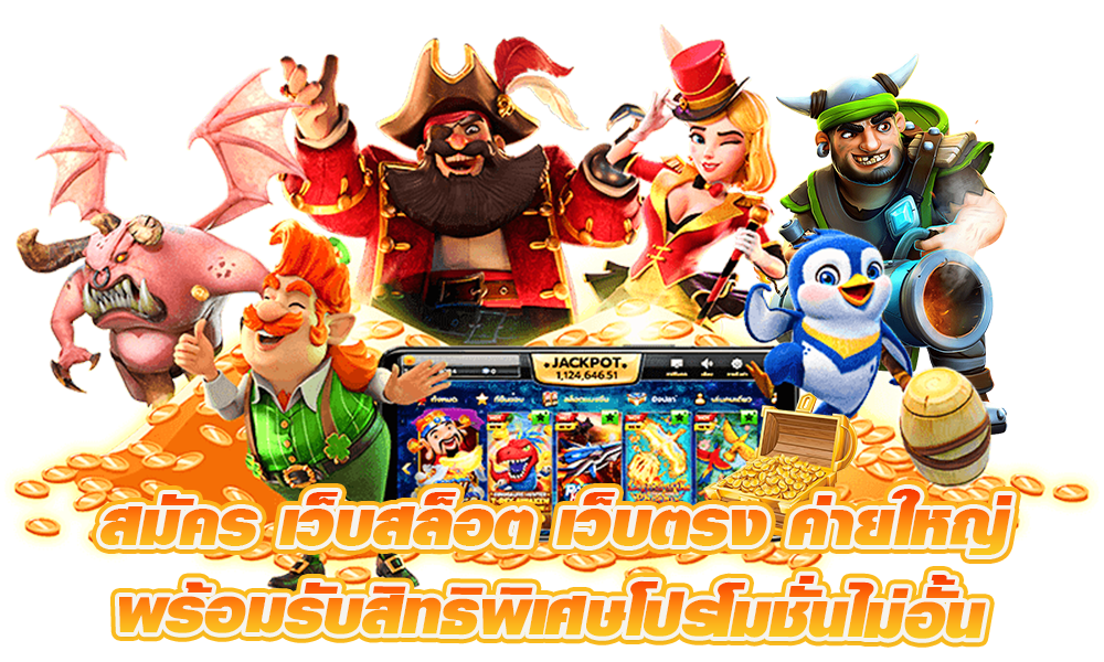 ทรูวอเลท