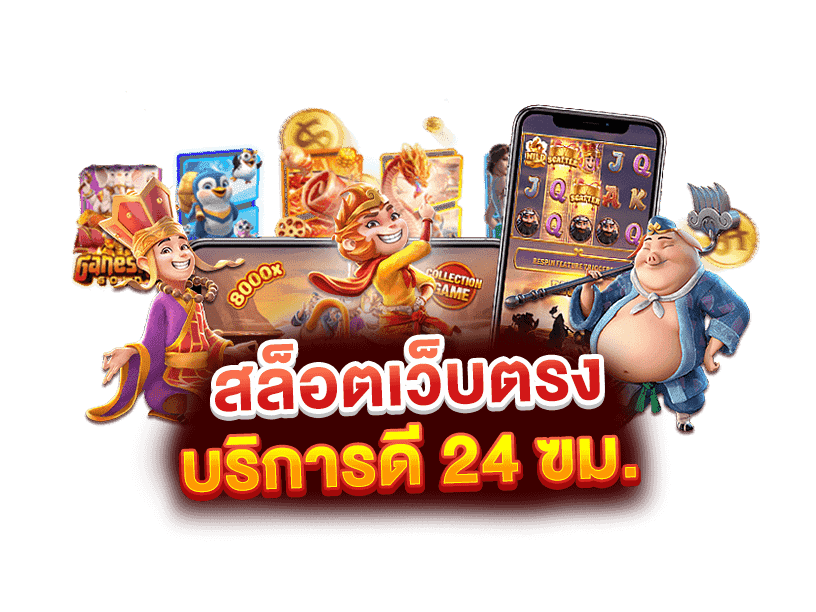 ทางเข้า EZGAME168 โบนัสสูง