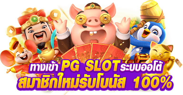 ทางเข้า EZGAME168